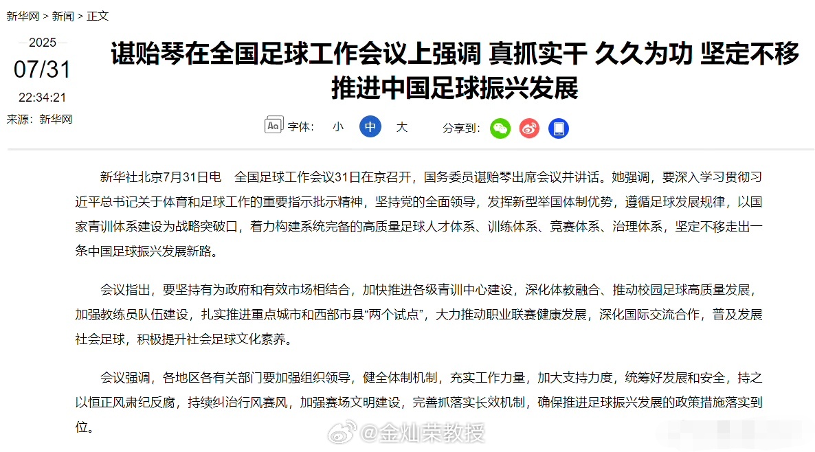 这些年虽然国家队的成绩不理想，但中国足球还是很有希望的，希望在青少年。如果把青少
