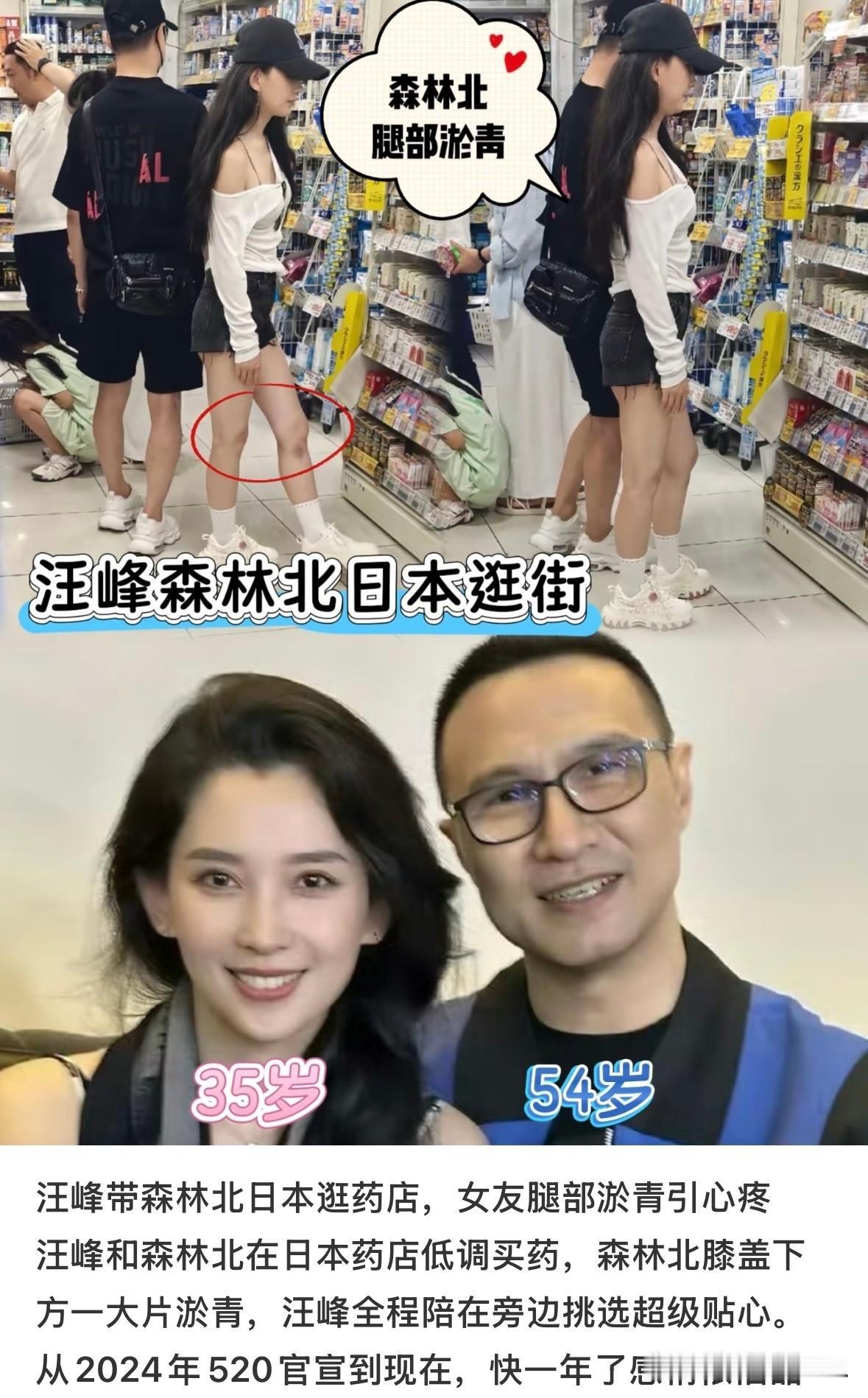 森林北捡现成
嫁年纪大的会疼人
森林北嫁大19岁的汪峰真的嫁对了。不图他钱，不图