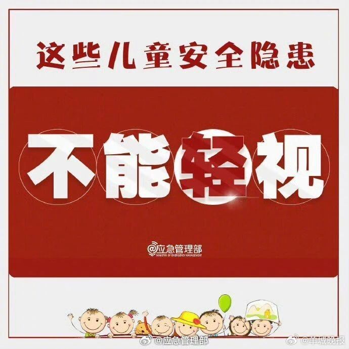 【#这些儿童安全隐患不能轻视#】#汕尾3岁幼童2楼坠落被邻居双手接住#9月26日