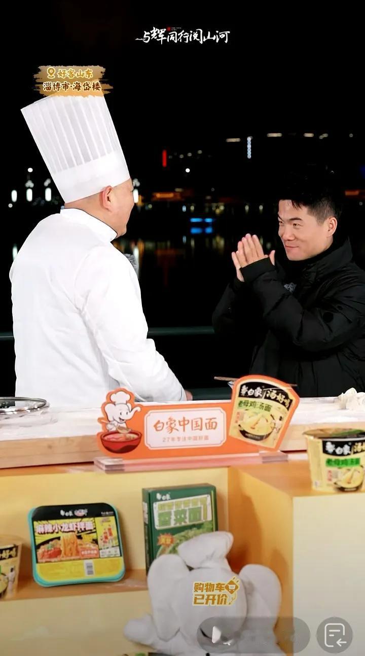 董宇辉的淄博之夜精彩纷呈 
蓬莱小面师傅令人印象深刻
昨晚董宇辉在淄博直播
开场