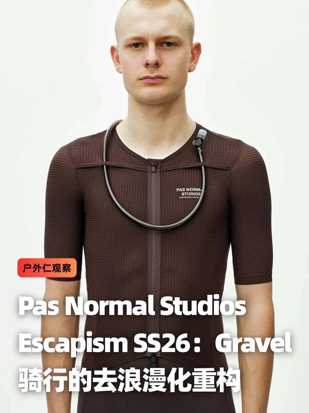 Pas Normal Studios：去浪漫化重构骑行美学