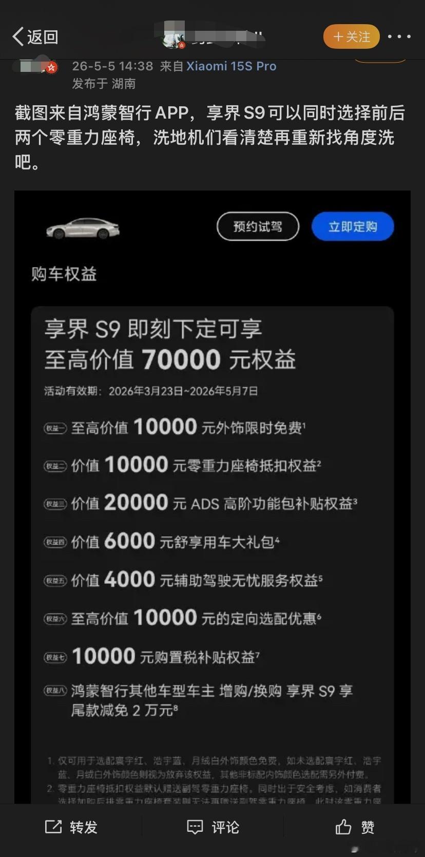 有些人总是那么乐于把自己令人堪忧的理解能力挂出来。。。页面里不都告诉你了吗，选了