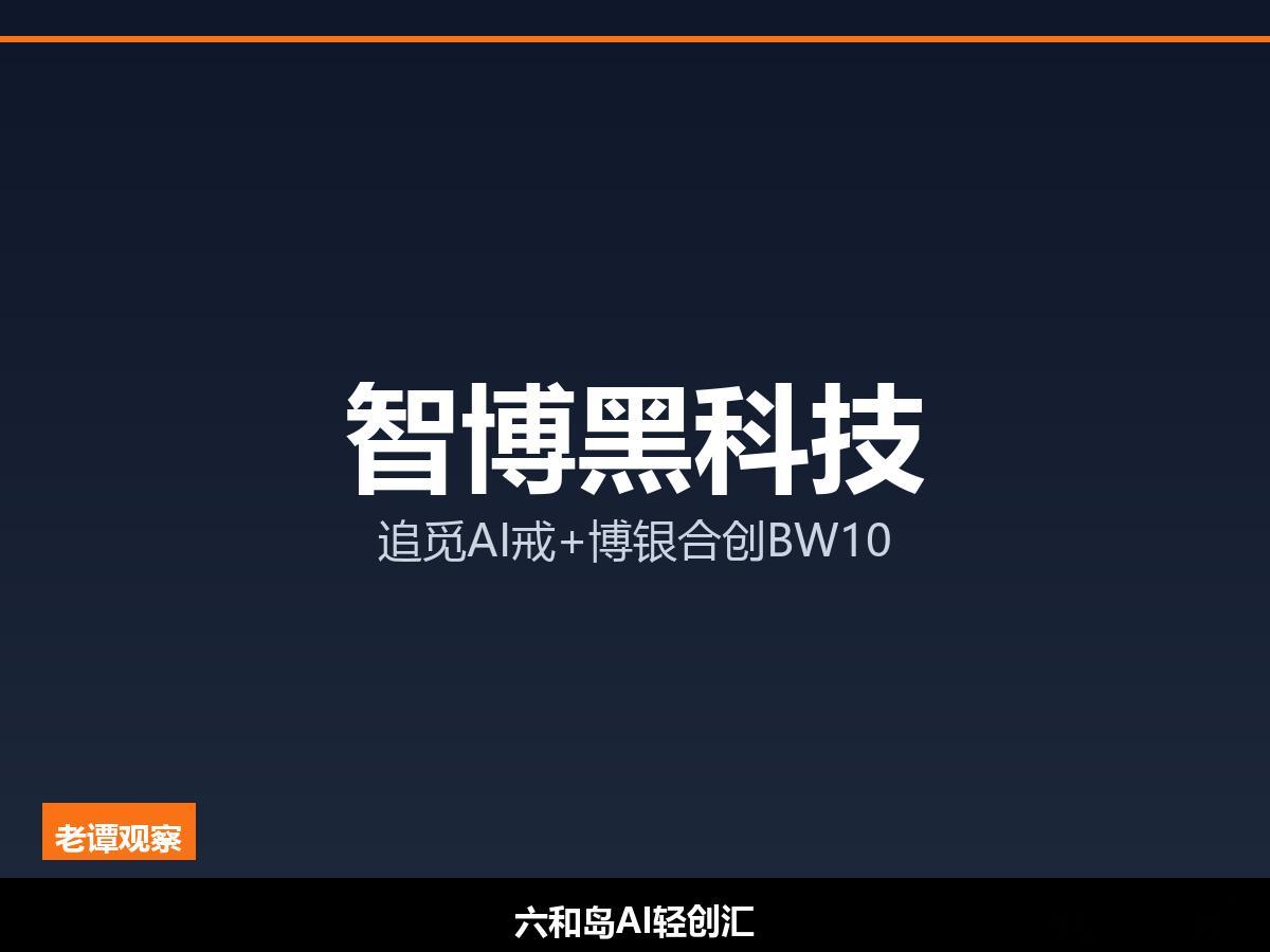 从AI戒指到宠物翻译器！智博会这波苏州造黑科技，一个比一个离谱智博会下周开幕，老
