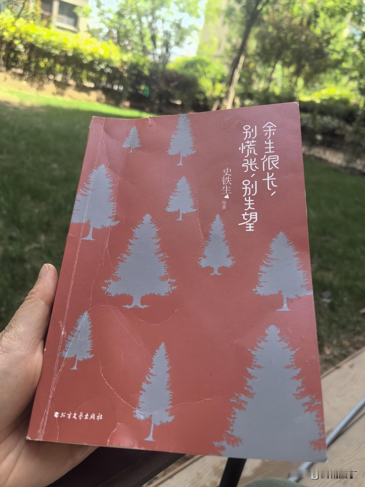 “张老师，我老公在家啥都不干，一回来就躺沙发上玩手机。你老公真好，做家务还管小宝