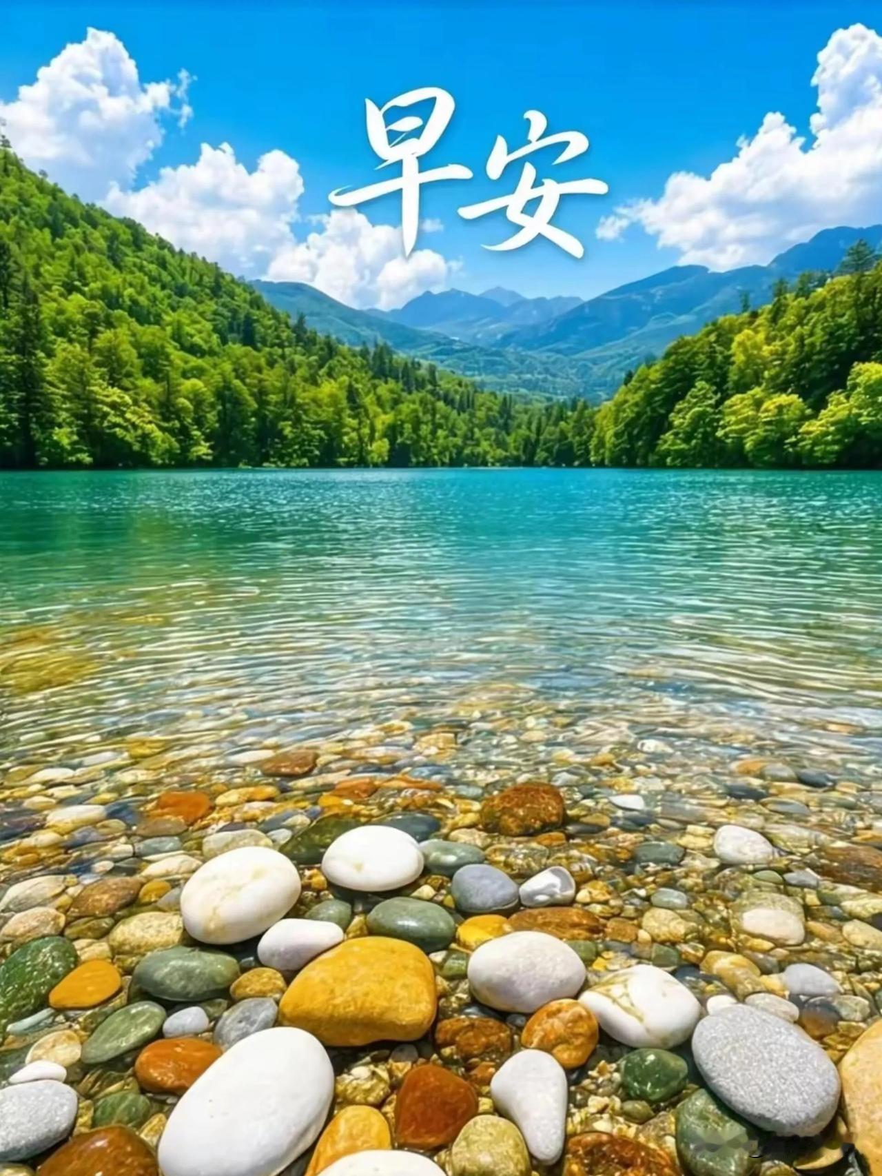 迎着晨光，心怀一份暖意。看淡得失，少点内耗，好好爱自己，善待身边人，早安吉祥。