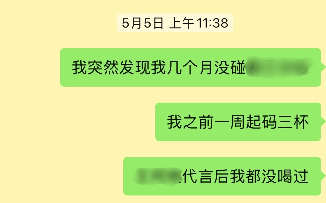 我讨厌的人代言了我之前最爱的奶茶品牌我就这样半年多没碰。 ​​​