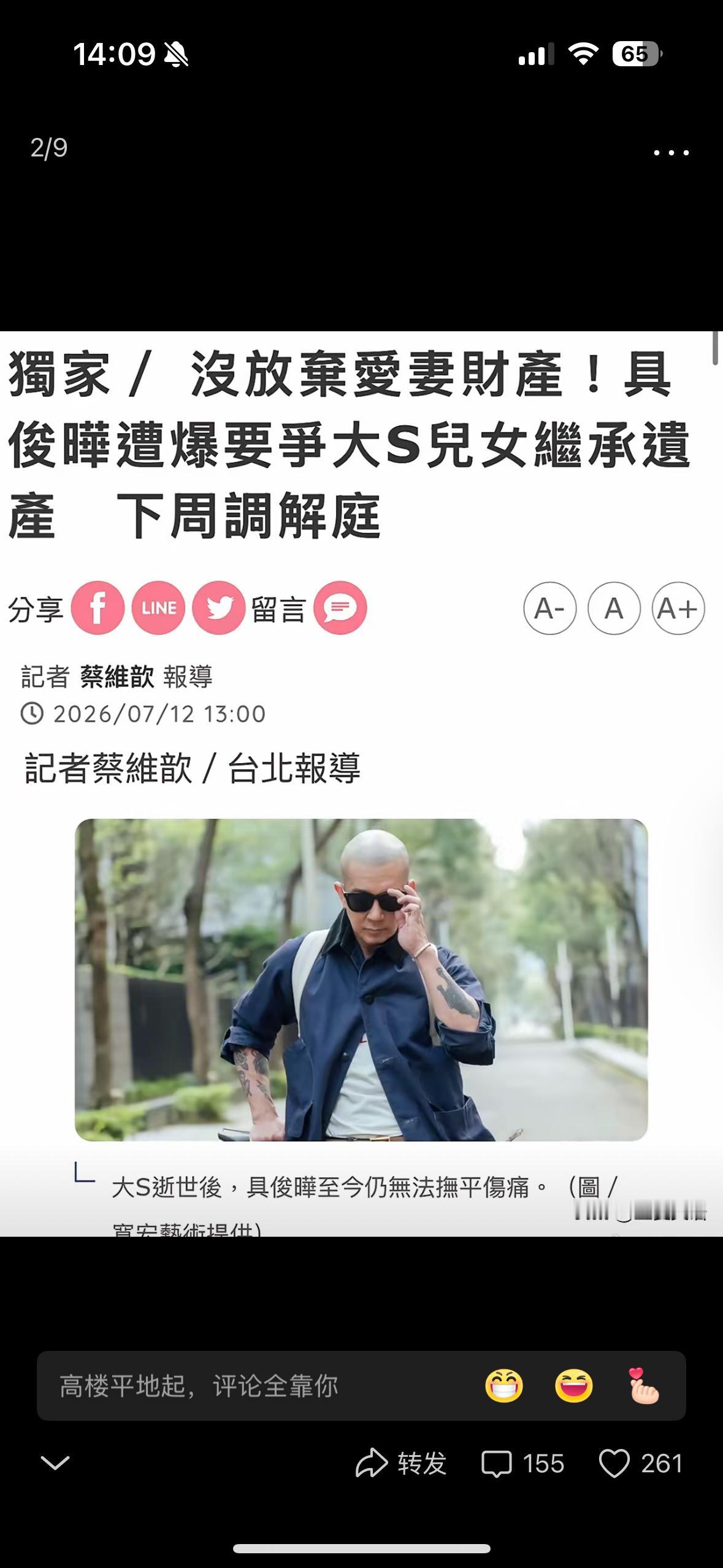 7月12日台媒曝出，具俊晔正式聘请律师争夺大S遗产，彻底撕下往日深情伪装。
此前