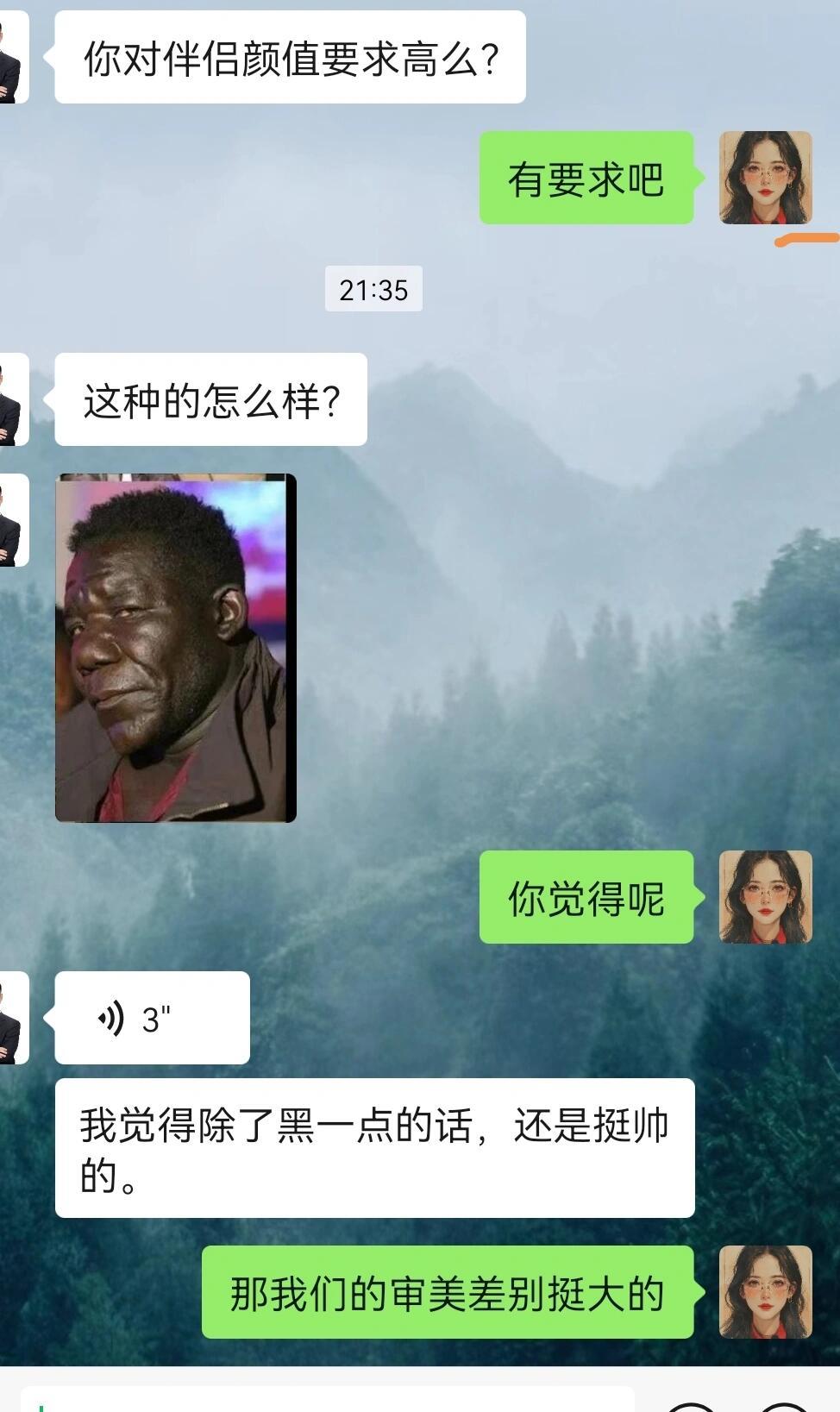 这相亲真的聊不来一点啊 ​​​