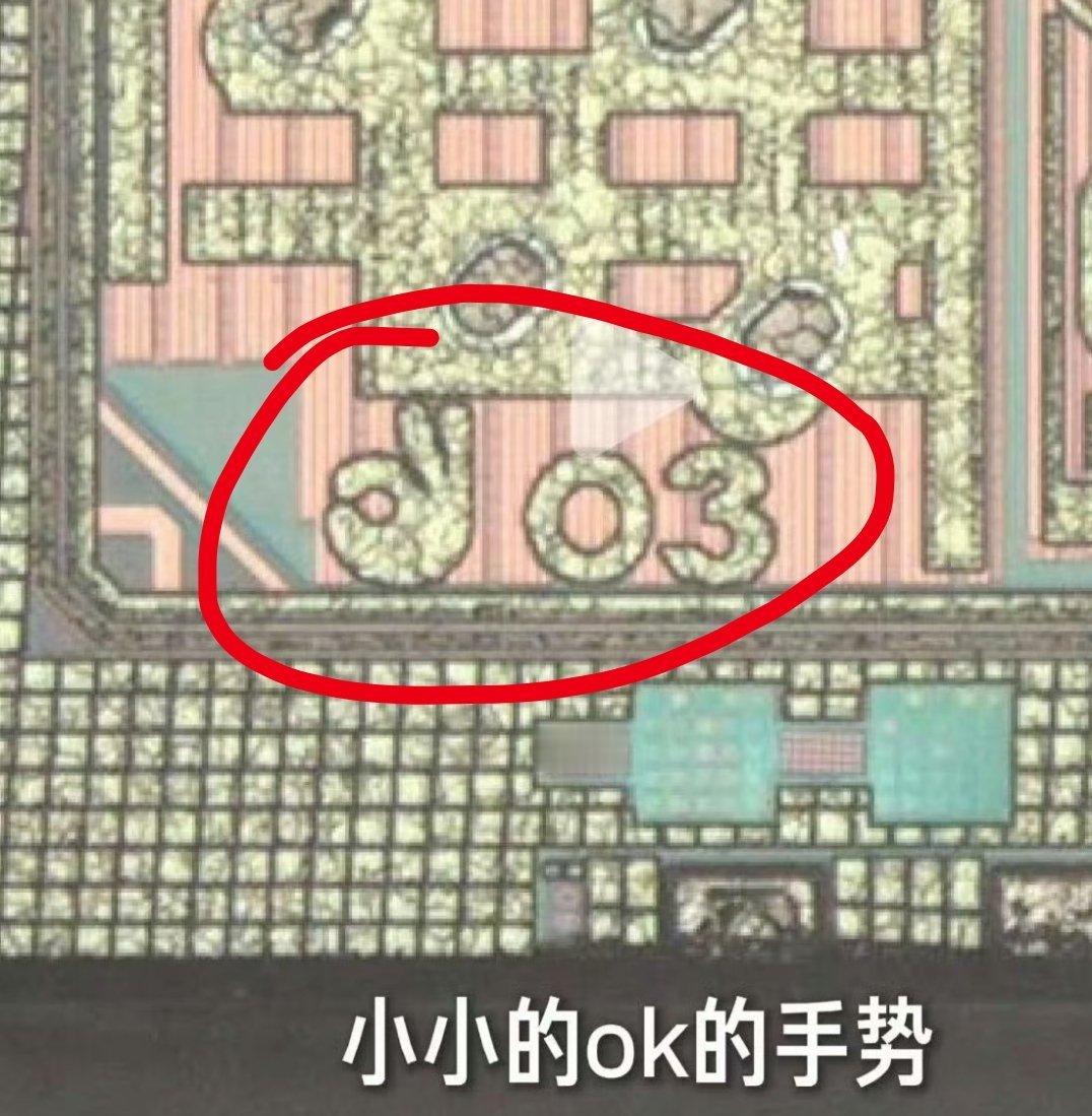 玄戒O3芯片上还有are you ok👌的彩蛋有意思 