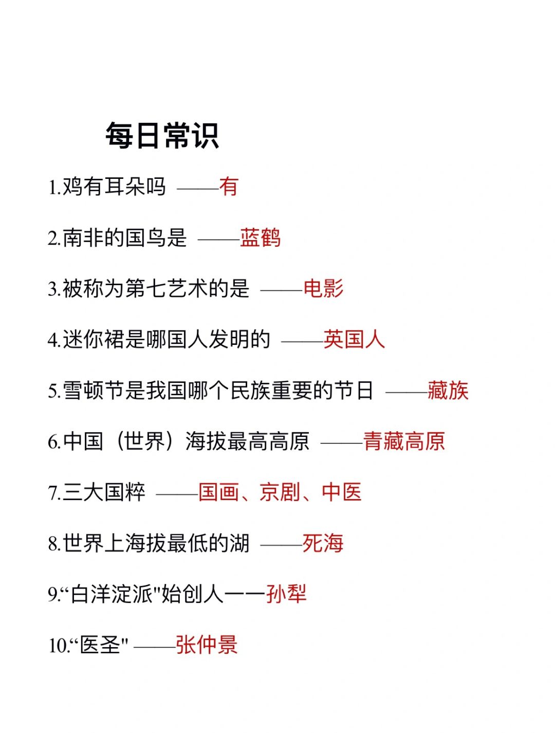 无所谓，我会为了考公每天背常识(day103