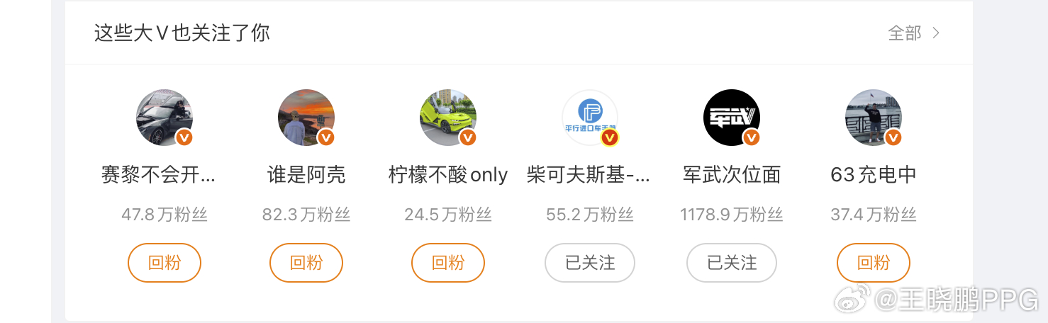 我giao，超开心军武次位面也关注我了哈哈哈，我关注军武快十年了吧。。。 
