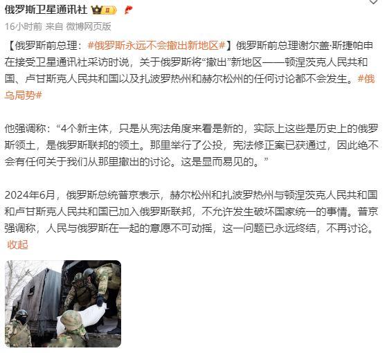 这位俄前总理，让中国网友给你聊聊远东历史。 ​​​