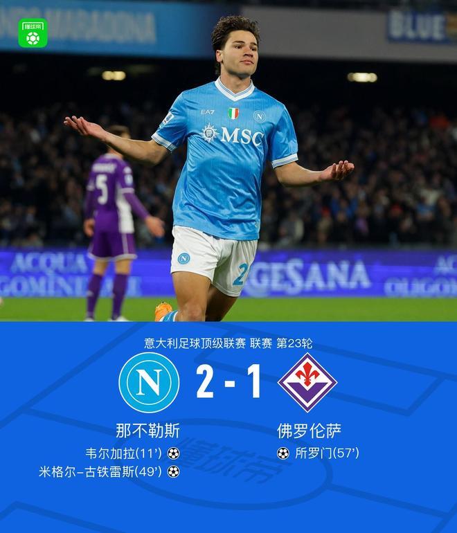 【孔蒂师傅稳住阵脚，阻止了急于进取的佛罗伦萨翻盘】卫冕冠军如今落后领头羊9分，基