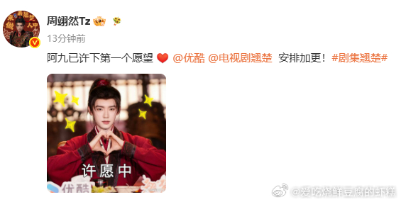 陈都灵喊话优酷翘楚全员催加更来看娱乐《翘楚》全员喊话催加更，这把还是贪了，更新的