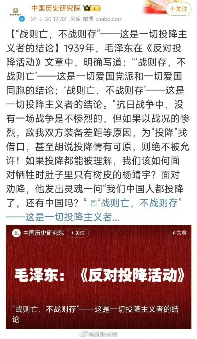 一个突出的问题，又摆在了人们的面前。投降主义者惯以理智的方式示人，他们悲天悯人，