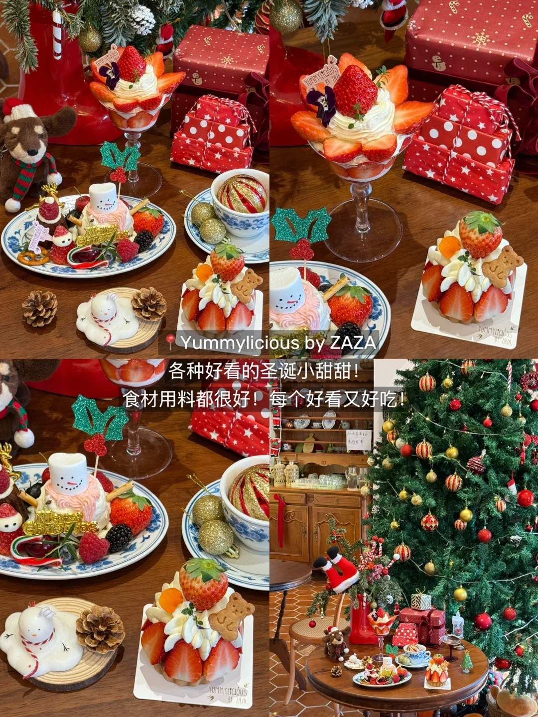 北京🎄超有圣诞氛围的漂亮咖啡甜品们…（9家