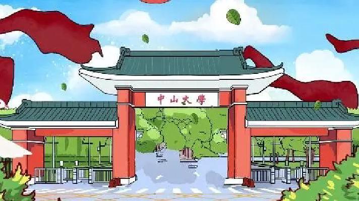 中山大学，招生有放大招了…
子墨高考志愿填报资讯
管理学+计算机双学士学位，20