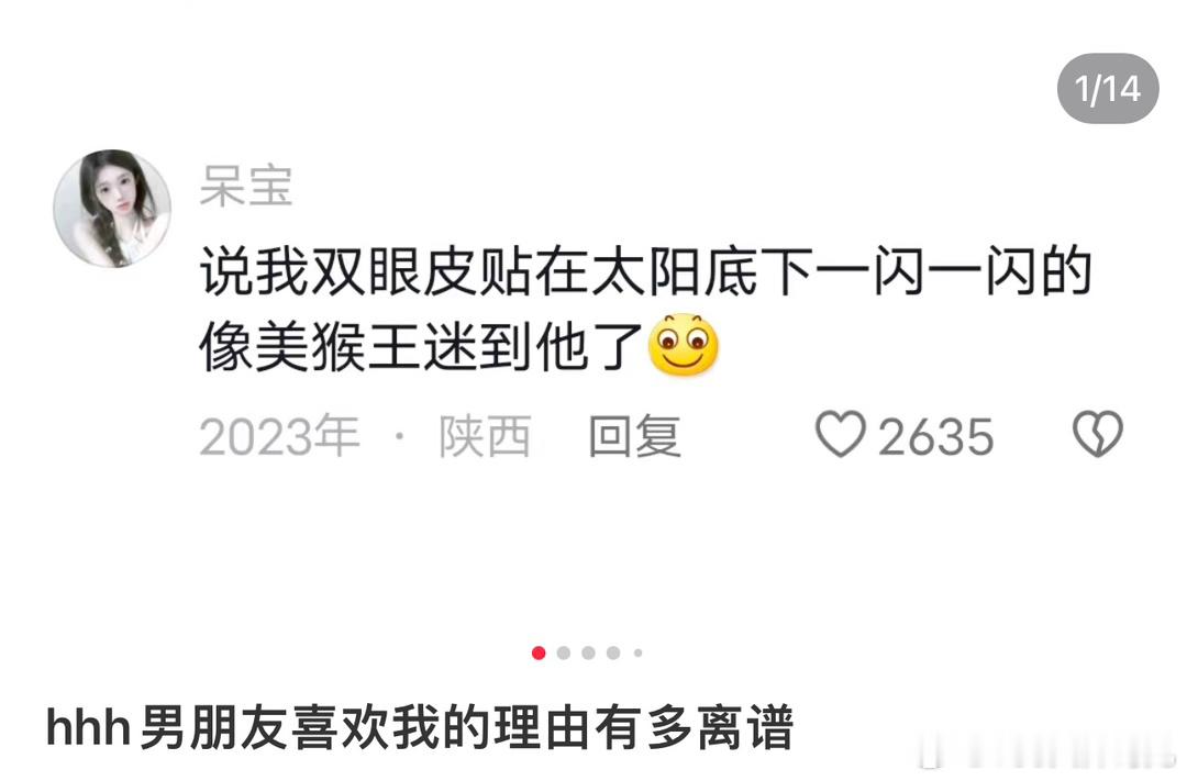 谁懂我这屎一样的笑点啊哈哈哈哈哈 ​​​