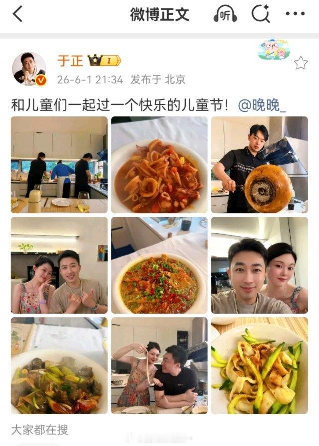 ？于正还跟晚晚认识啊