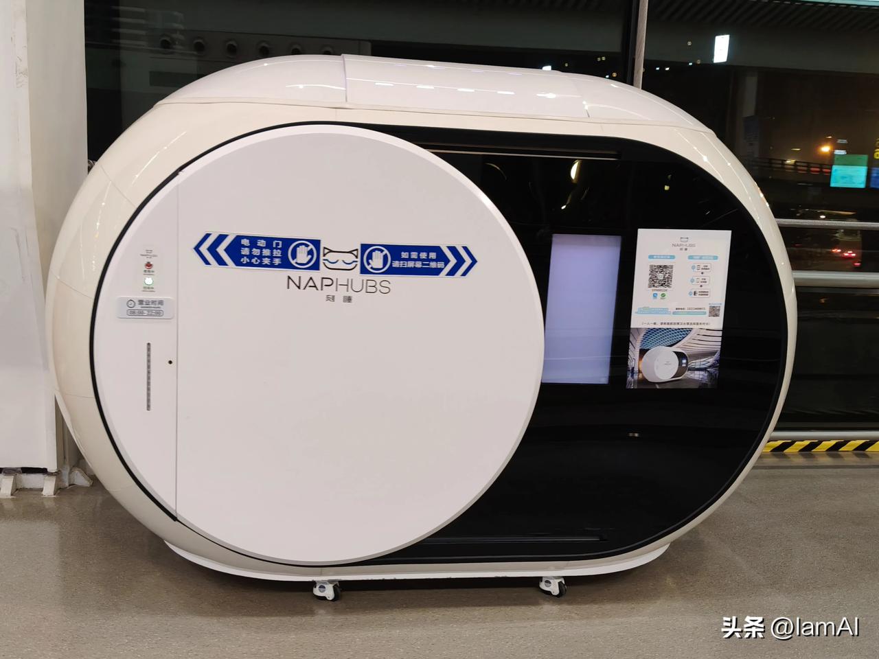 在机场看到了这个新奇的玩意，应该算是“睡眠舱”？
名字很有意思“刻睡”。一方面有