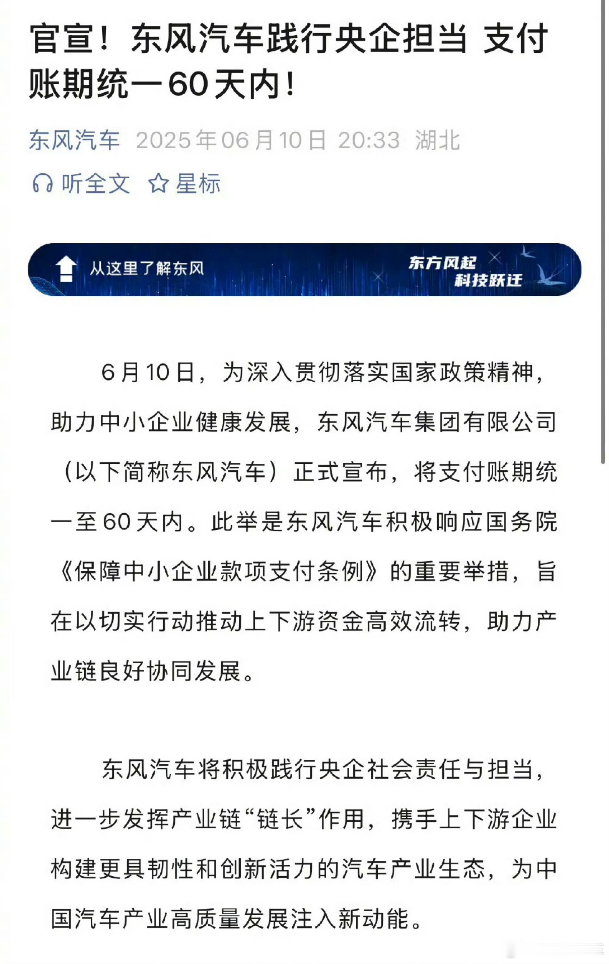 蘑菇聊车 各家都在响应国家号召，现在的形势很微妙[并不简单]很微妙~ ​​​