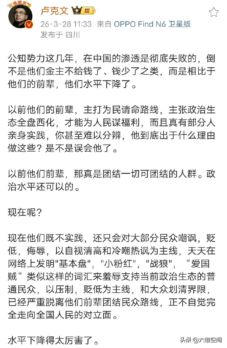 公知的水平确实越来越差了，以前公知还打着为民请命幌子，偶尔还做点好人好事，现在的