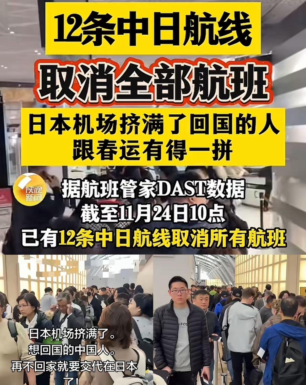 终于知道赴日旅游为啥变堵心了。
不是因为天气不好或者航班故障，而是日本首相说的那