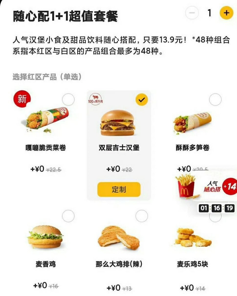 穷鬼套餐 麦门永存！ 