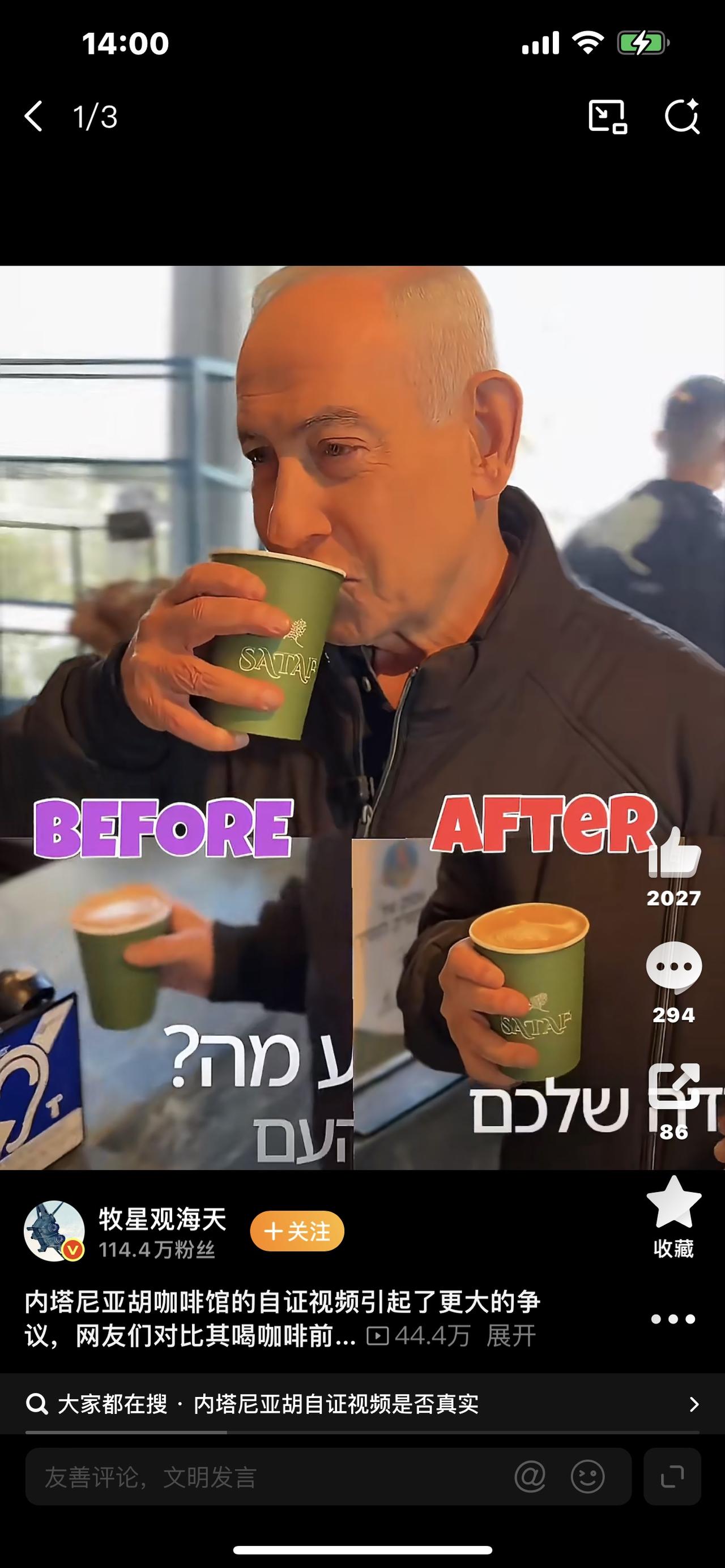 内塔尼亚胡：中东最具争议的铁腕总理，现实比大片还刺激


突发！内塔尼亚胡突然刷