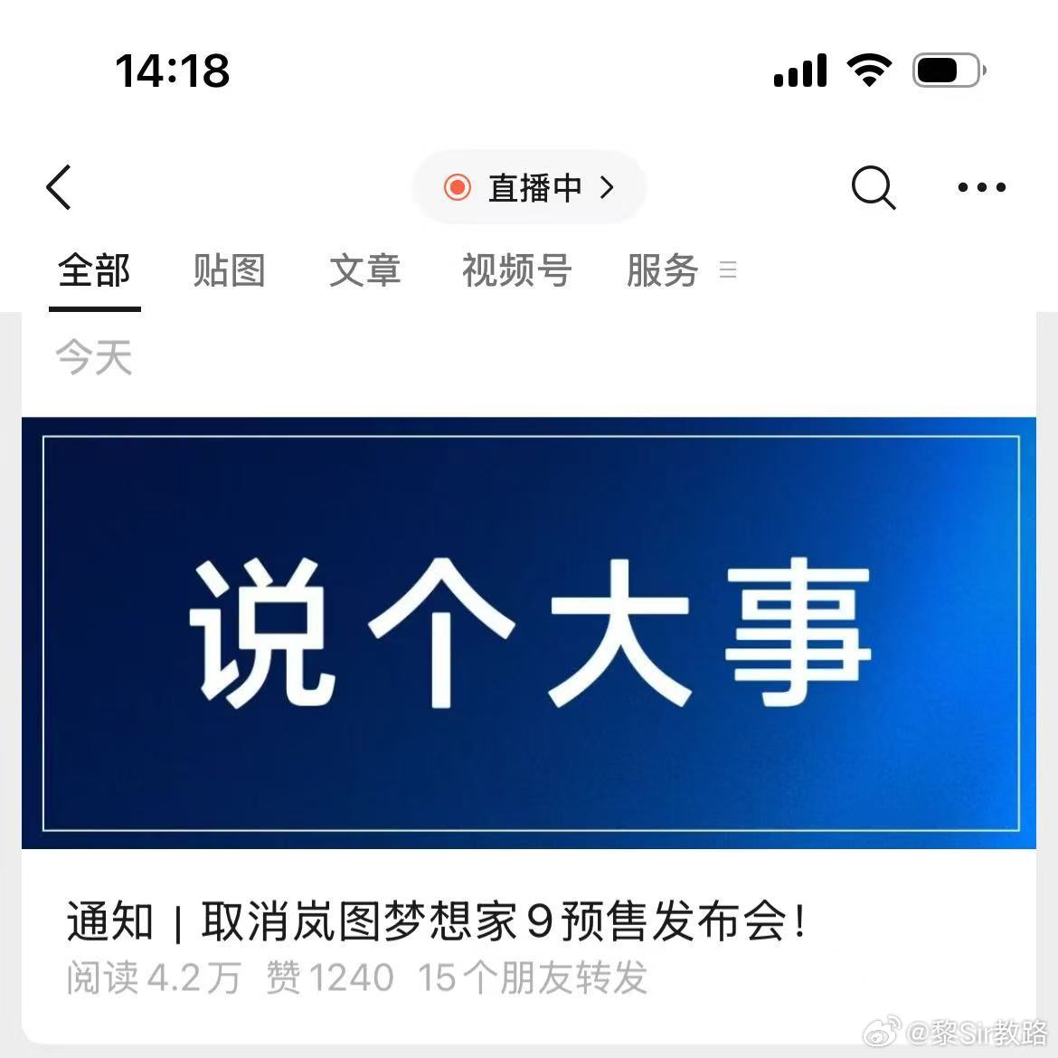 岚图坏坏了，前几天梦想家9的传播来势汹汹突然，不搞那么多了，直接预售。不过，以梦