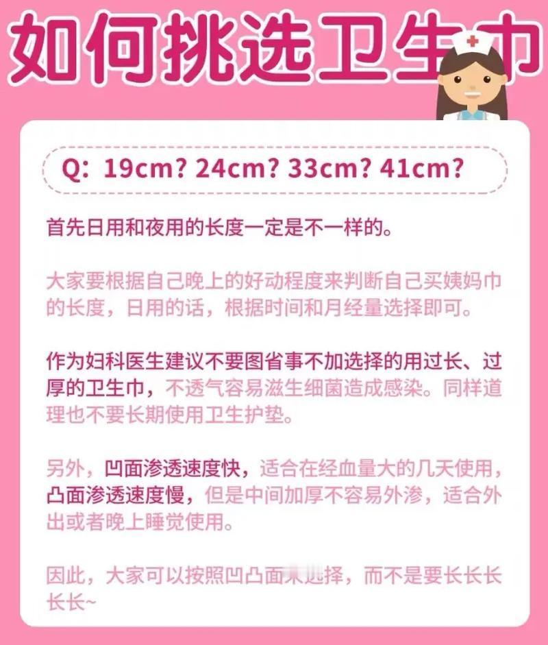 普通荧光笔检测卫生巾靠谱吗 据央视网报道称，普通荧光笔检测卫生巾的方法不够科学严