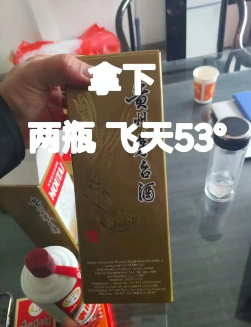 新疆乌鲁木齐，男子到烟酒行买了2瓶飞天茅台酒准备宴请朋友，共花了5400元。可朋