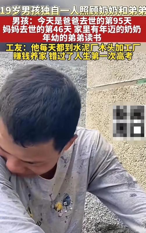 厄运专挑苦命人！广西一19岁男孩辍学打工照顾奶奶和弟弟，情绪崩溃在工地大哭！知情