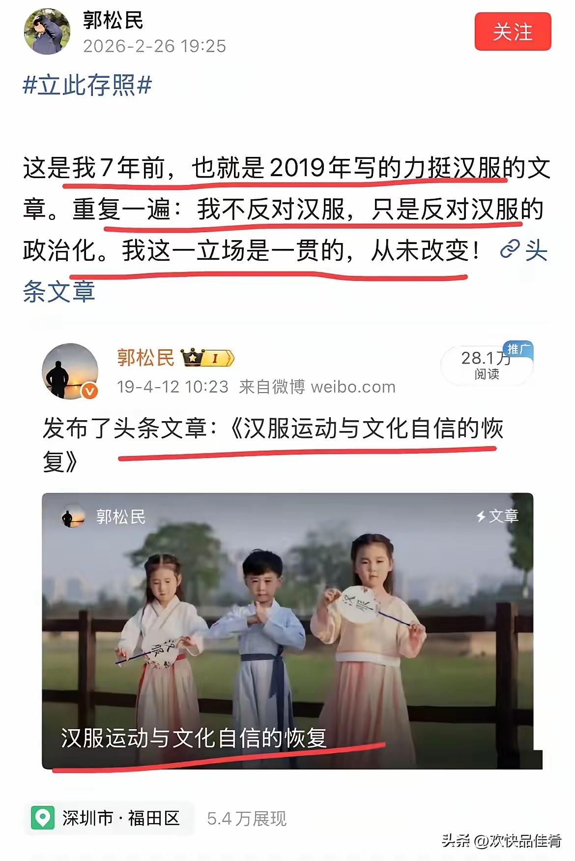 郭松民同志犯了右倾机会主义错误。教员告诉我们是左倾或者是右倾，当事物发展不成熟时