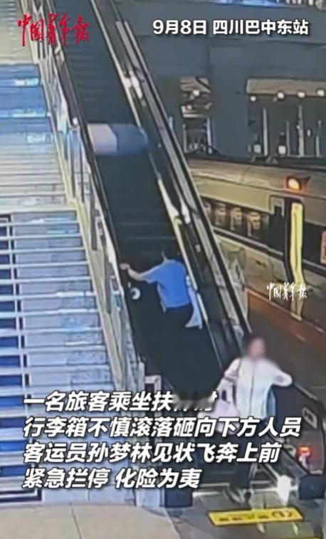 “太惊险了”！四川巴中，一名旅客乘坐扶梯时，行李箱不慎滚落，不出意外的话，行李箱