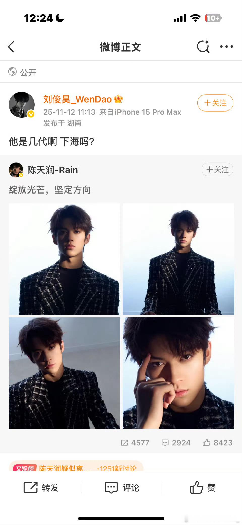 手滑肯定不是手滑，也不是切错号，现在都没有删，说白了就是想嘴，我就想看陈天润怎么