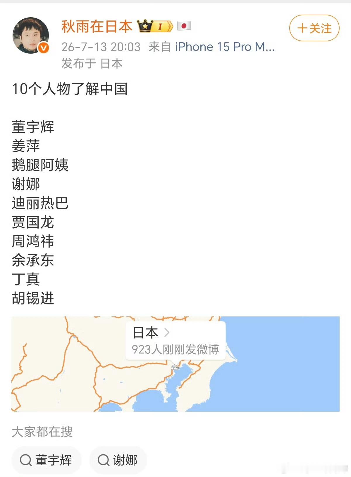 10个人物了解日本川上伸一郎堀江贵文中田敦彦山上彻也立花孝志坂口杏里小林章浩不破