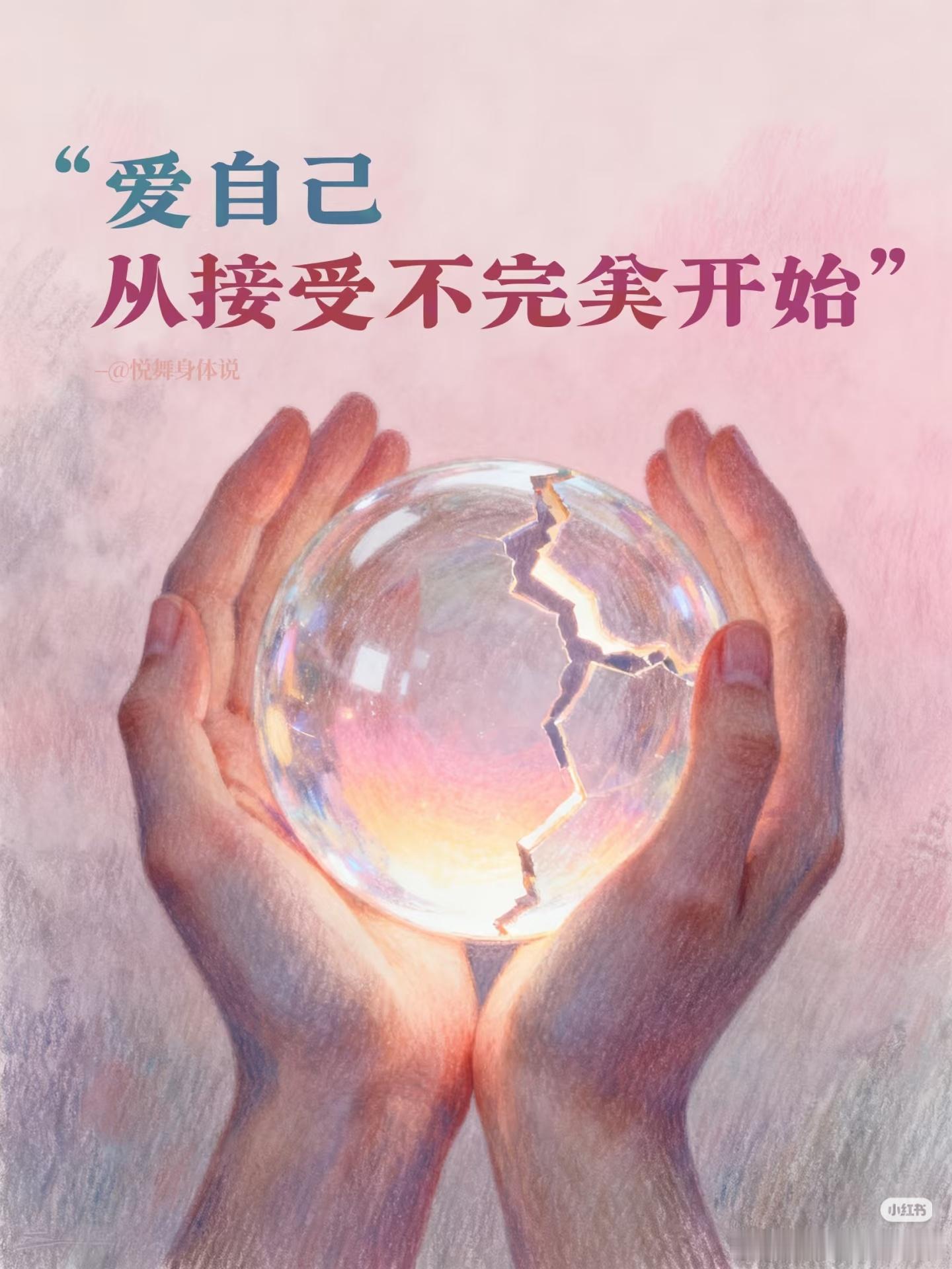 人要学会和自己的容貌瑕疵和解没有谁的脸是完美模板✨脸上的小痘印、法令纹、不对称，