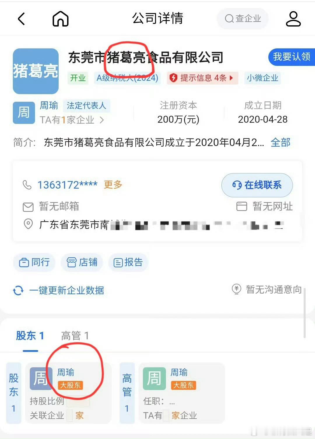 诸葛亮后人要求撤销猪葛亮商标大都督这招太损了。。纯纯有点博眼球和恶心人了