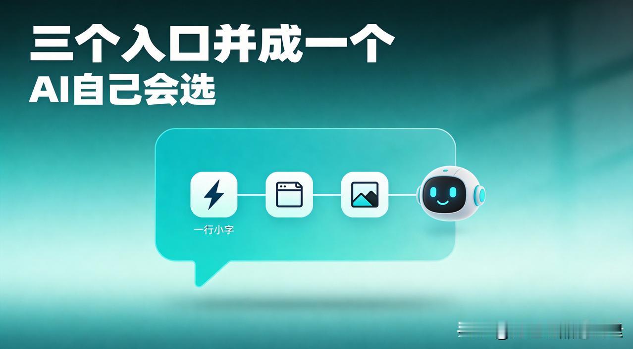 DeepSeek把"快速/专家/识图"三个入口，砍成了一个

你用AI的时候，是