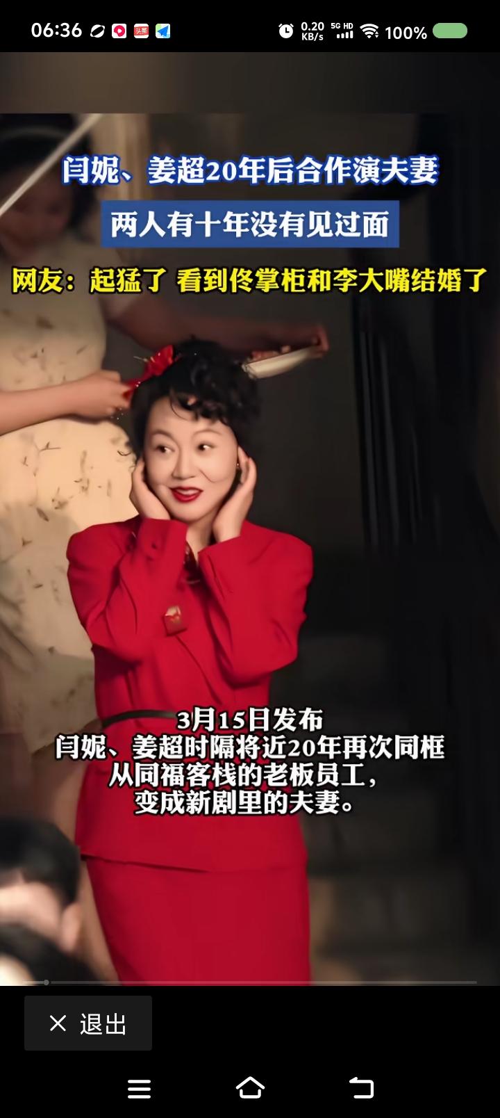 白展堂，你的葵花点穴手白练了。
佟掌柜与大嘴结婚了！
就问你心碎不心碎？
我看你