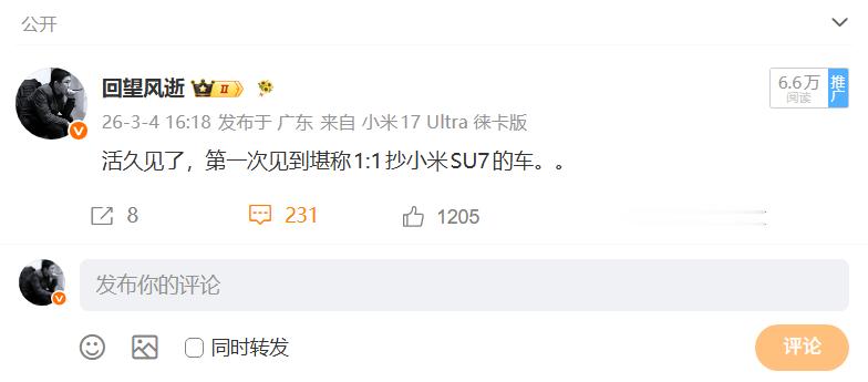 也才仨月啊，怎么1：1抄YU7的也出来了？ 
