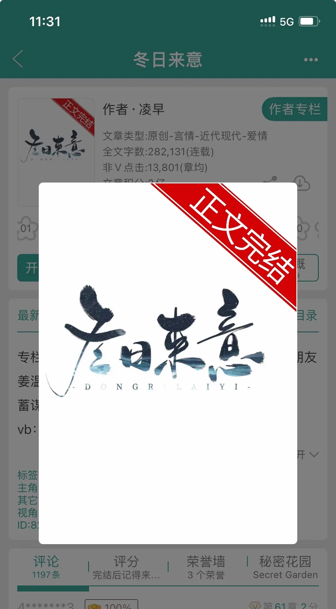 侄子塌房小叔塌床谁懂啊。侄子塌房小叔塌床谁懂啊
文案：最会趁虚而入的男主，想见女主那就上，约她吃饭，找她同居！在女主被男二伤到的时候趁虚而入，疯狂撬墙角，关键爹系就是香得很啦，主打一个会照顾人，男二完全反应不过来就被挖了