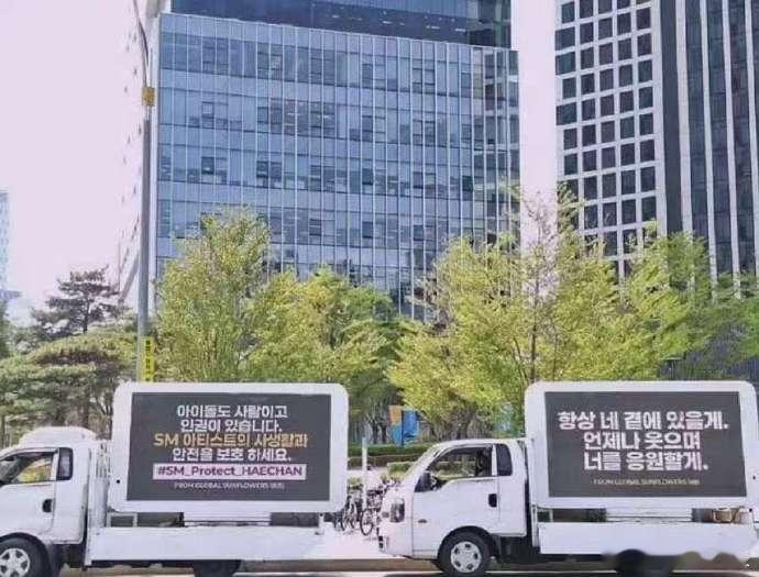 李楷灿粉丝卡车应援 SM大楼下的楷灿粉丝维权卡车：“爱豆也是人也有人权，sm请保