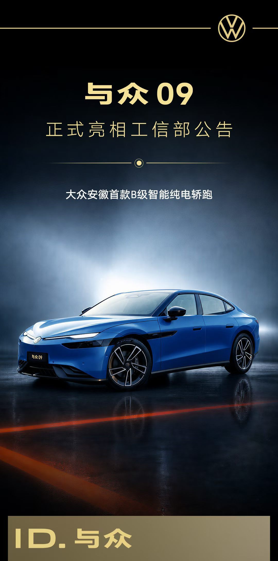 大众新车与众09怎么又丑又帅的