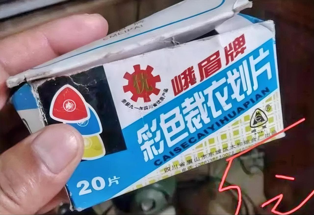 （峨眉牌）彩色裁衣划片