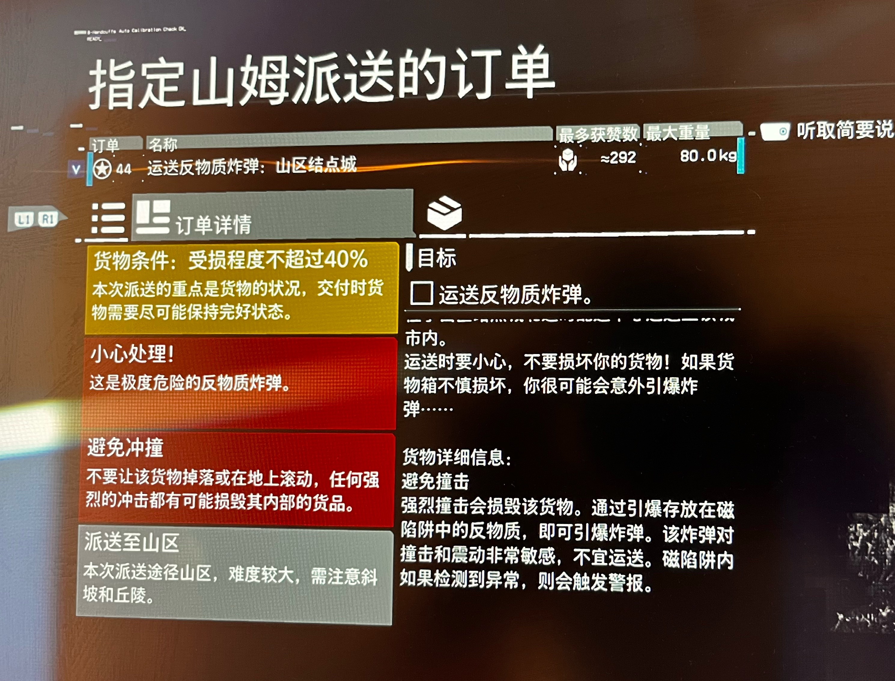 据说是很劝退的任务
