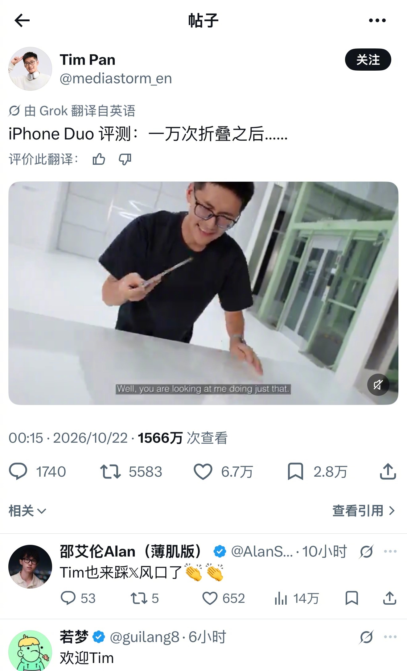 妈呀！影视飓风昨晚正式入驻黑X/推特首支视频——iPhoneDuo一万次折叠评测