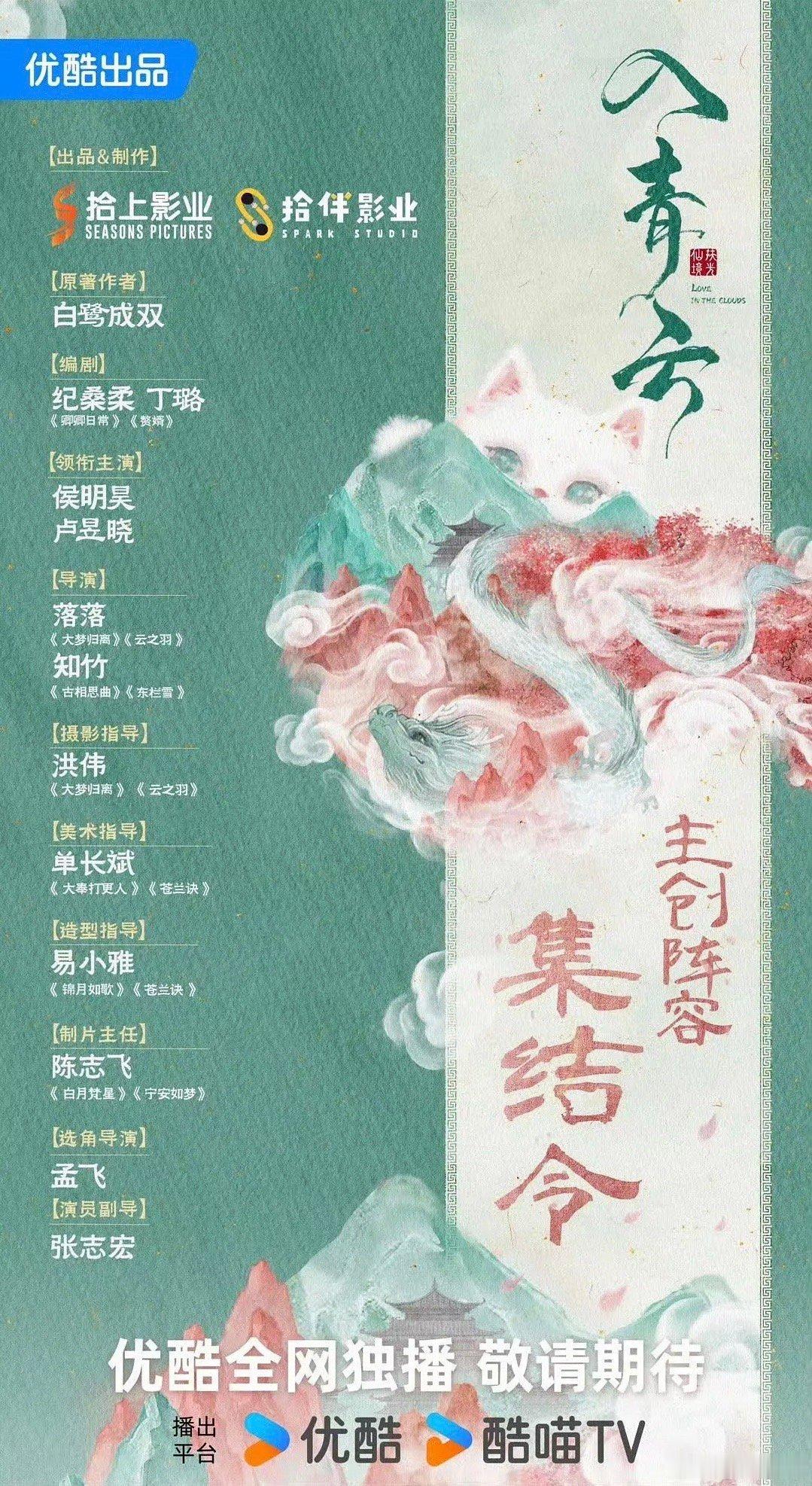 卢昱晓这是要爆了吗？这个🫓唯一的不稳定因素就是易小雅的雷同妆造 ​​​