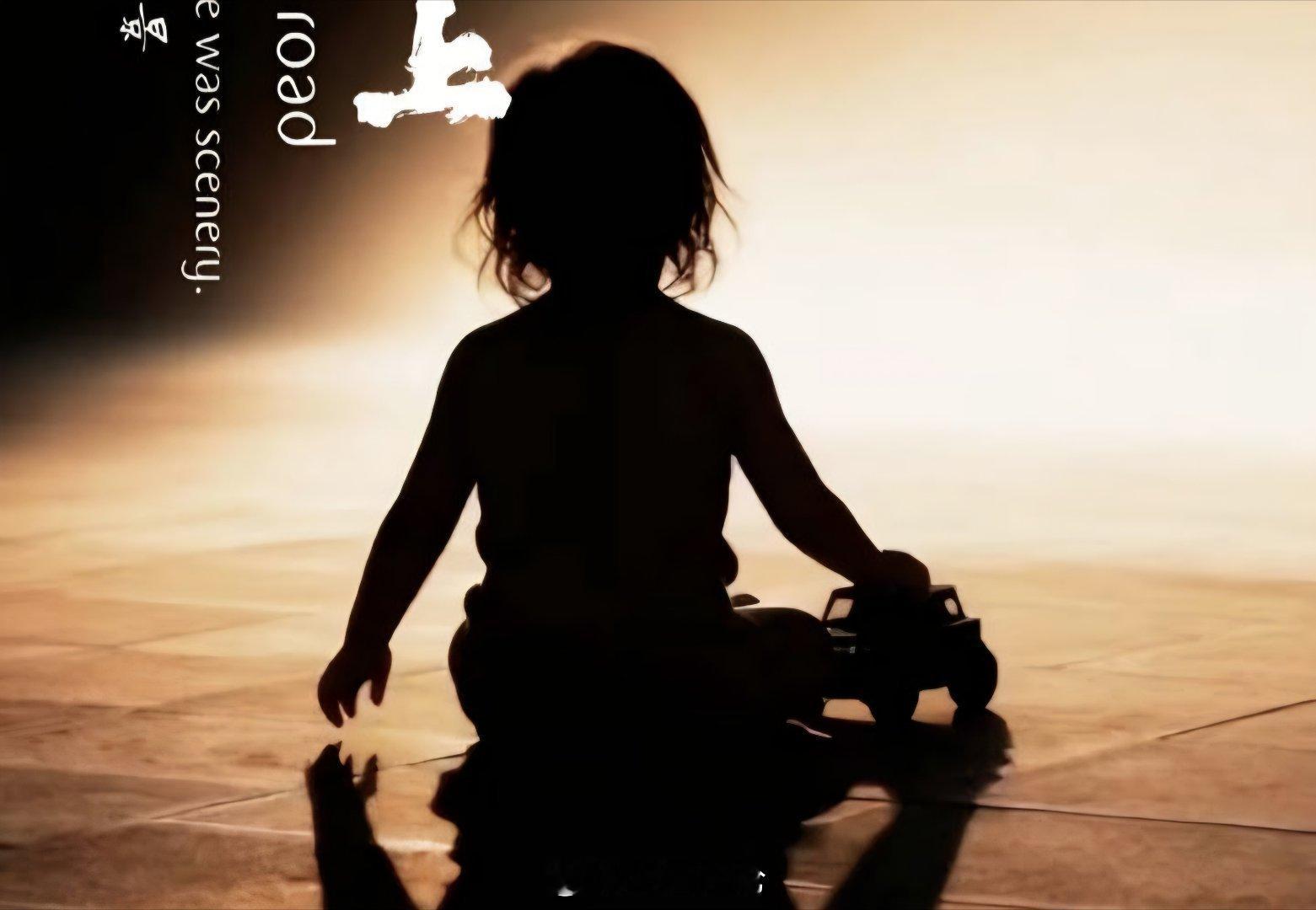 零下寒冬，三岁稚童瑟缩墙角，破衣难蔽体，哭声碎人心。他不懂世界为何有寒暑，玩具是